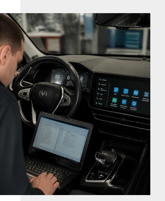 Русификация Changan X5 под ключ для автовладельцев в Моршанске